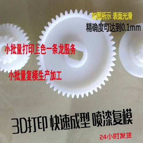 3D打印服务 3d打印模型 SLA定制 CNC手板打样 尼龙打印 铝件加工