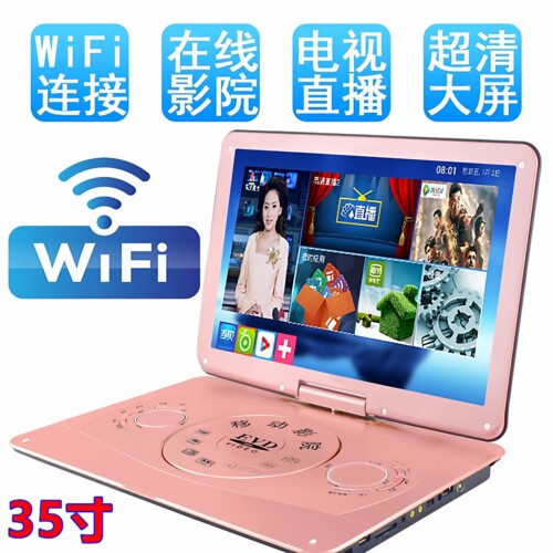 金正DVD影碟机便携式evd/cd播放机一体机vcd读碟机网络wifi小电视