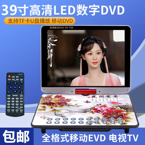 金正移动DVD高清WiFi小电视