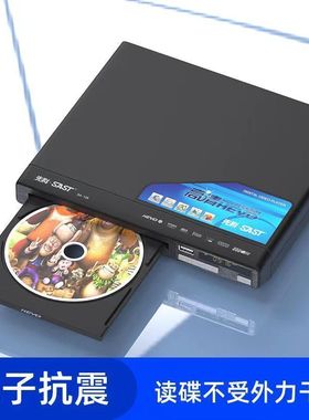 先科dvd播放器高清evd影碟机家用小型碟片读碟机高清电影播放机
