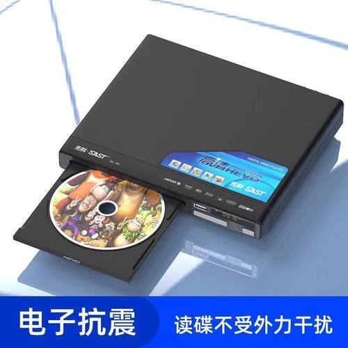 先科高清影碟机家用DVD播放器