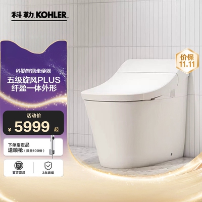 【政府补贴15%】科勒智能座便器