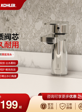 科勒水龙头若方单把碗盆龙头高把龙头台盆面盆龙头23472T-4-CP