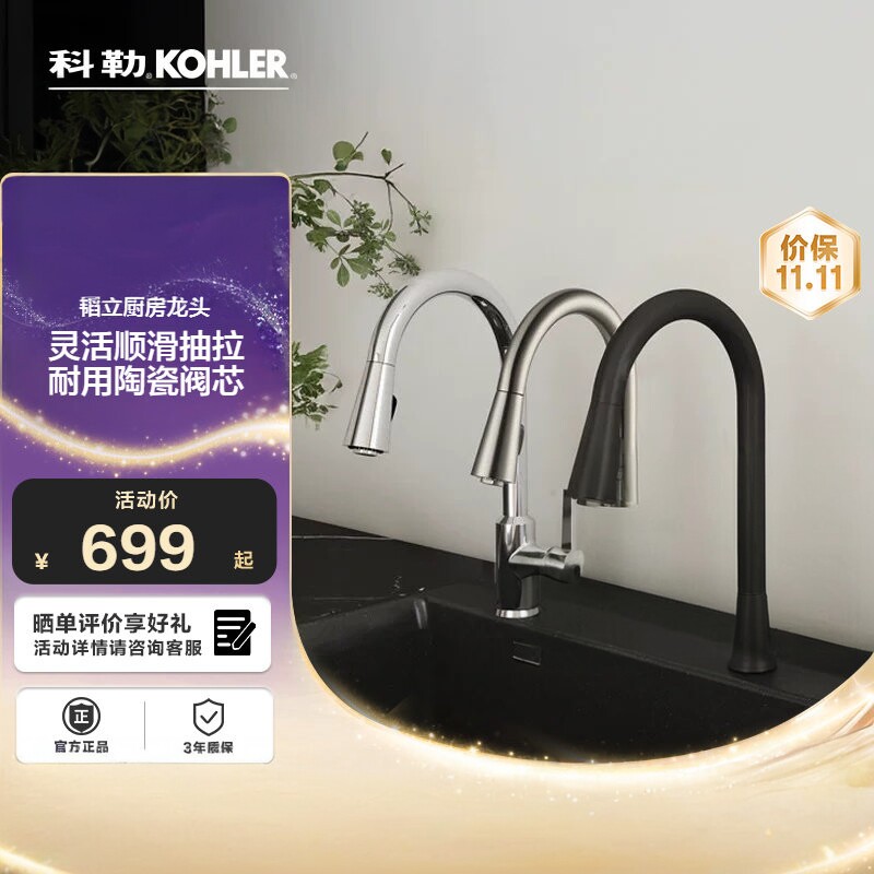 科勒厨房龙头水槽厨盆水龙头抽拉式菜盆黑色洗碗池厨盆冷热21366T