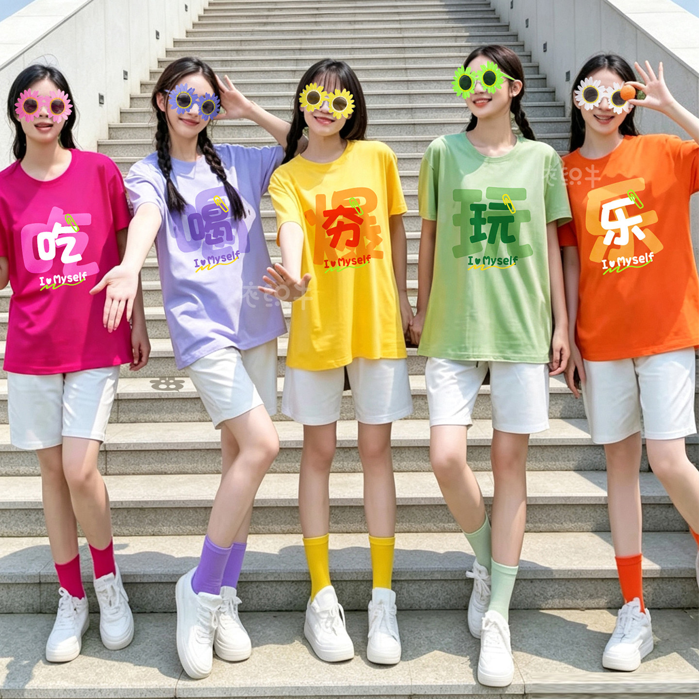 糖果色闺蜜装姐妹套装彩色T恤多人团建服装团队出游聚会定制短袖