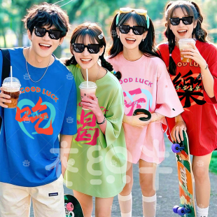 出游拍照闺蜜夏装 定制吃喝玩乐衣服 多巴胺彩色T恤女姐妹团服短袖