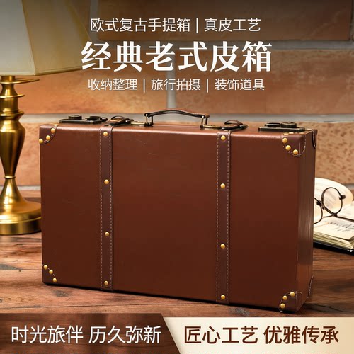 衣服收纳箱复古手提皮箱拍摄道具