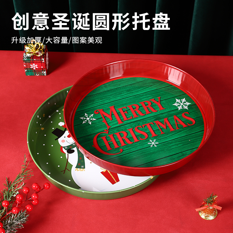 圣诞圆形托盘家用茶几桌面收纳盘