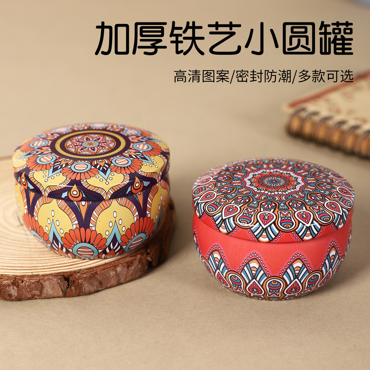 铁艺小圆罐糖果饼干茶叶香薰蜡烛收纳罐马口铁空罐带盖罐储物罐,家居饰品,储物罐,淘宝优惠券,粉丝福利购,淘宝优惠卷