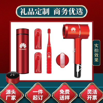 定制周年庆商务礼品教师节