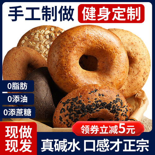 正宗手工全麦贝果碱水超饱腹