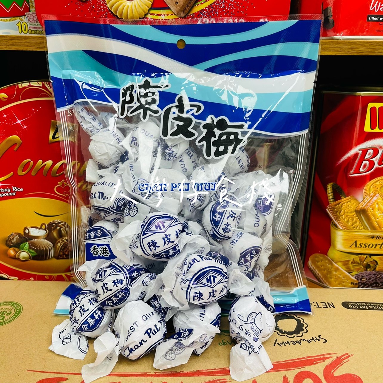 包邮香港味广式零食合泰行陈皮梅嘉应子陈皮凉果蜜饯茶点零食手信