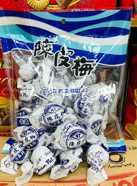 包邮香港味广式零食合泰行陈皮梅嘉应子陈皮凉果蜜饯茶点零食手信