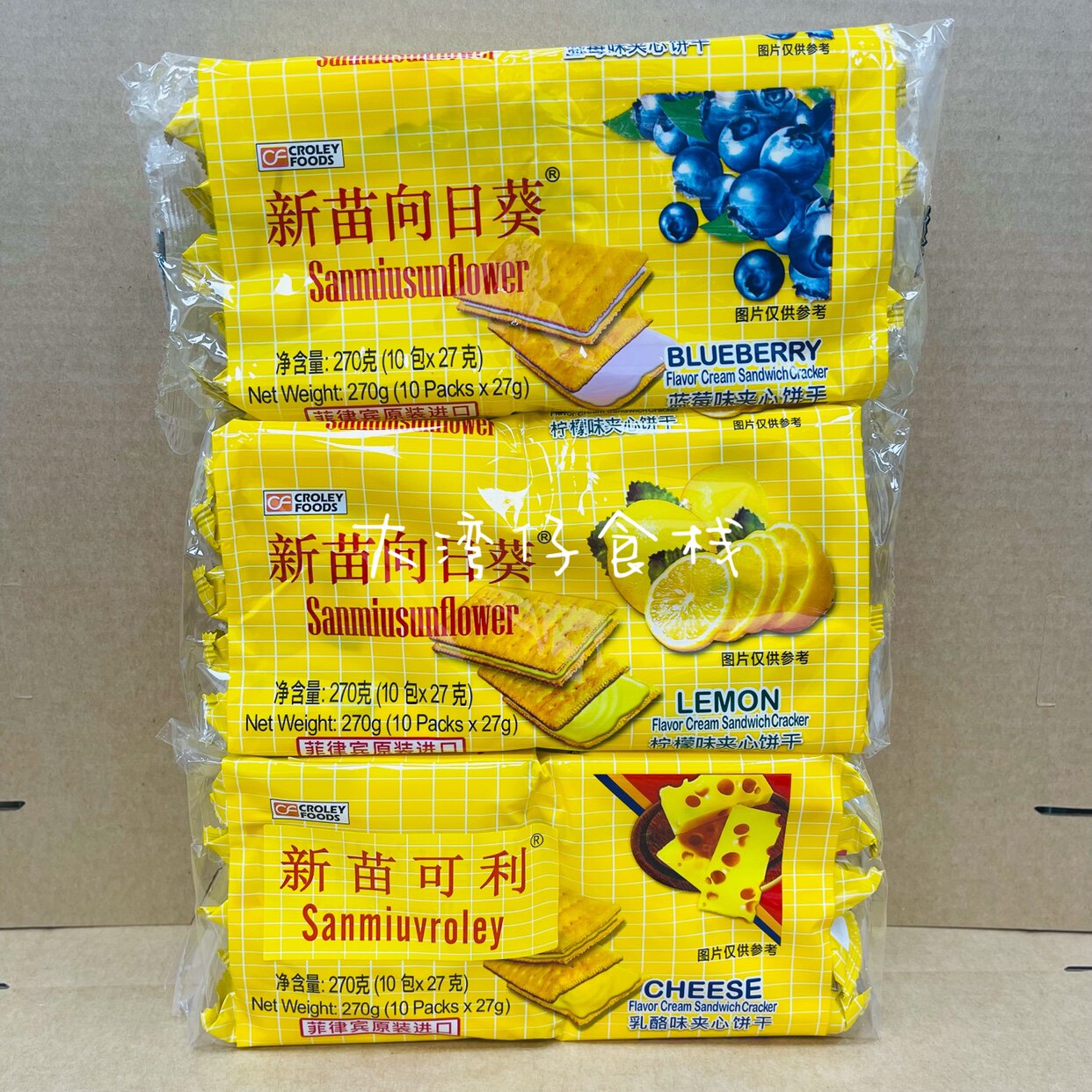 2袋包邮菲律宾进口新苗可利夹心饼干乳酪味柠檬味蓝莓味独立包装