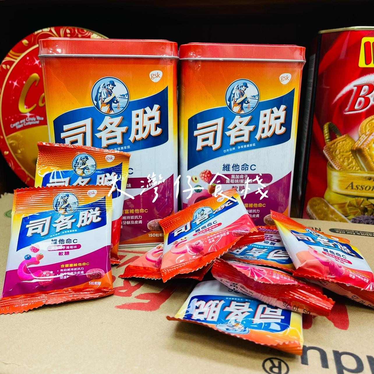 包邮司各脱软糖维他命C黑加仑子杂莓蜜桃味独立包装零食