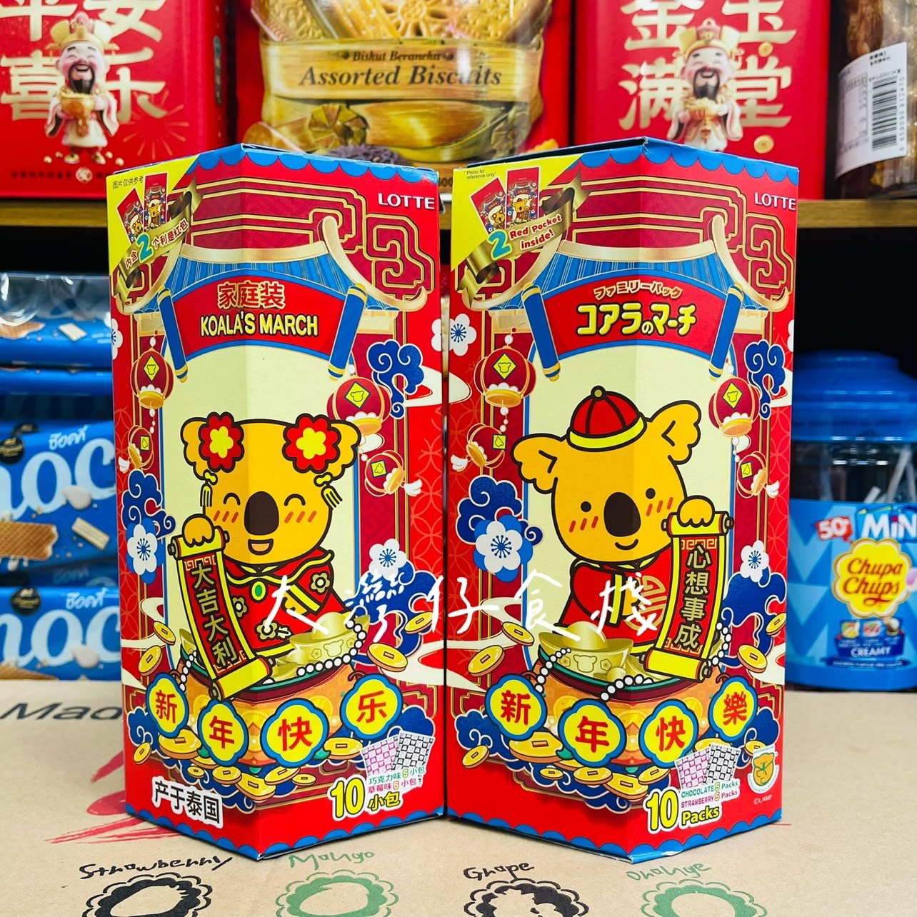 包邮泰国乐天熊仔饼注心夹心饼干造型饼干分享装巧克力味草莓味