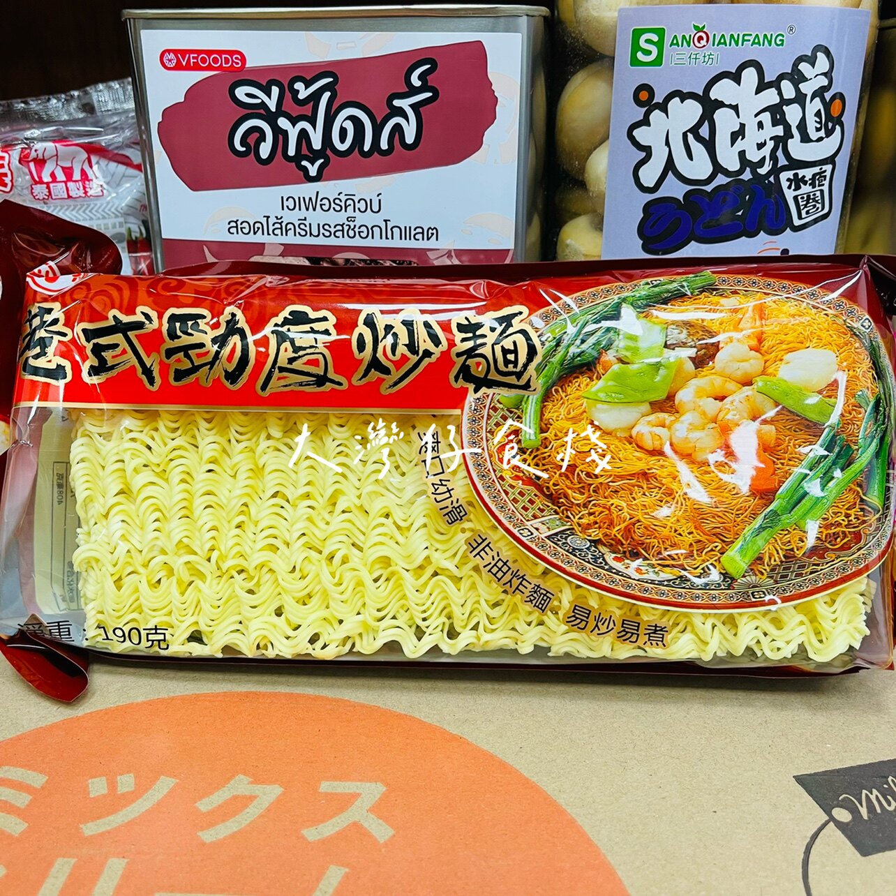 香港天子福劲度炒面爽口非油炸茶餐厅餐蛋面波纹面袋装早餐