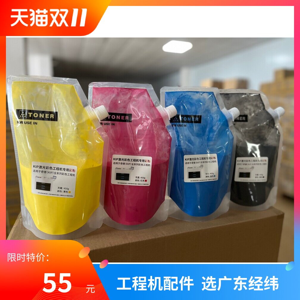 奇普KIP800 860 870 970 C7800碳粉 彩粉