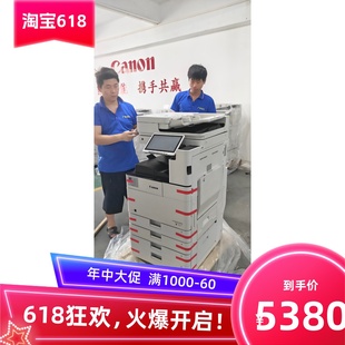 4745ⅰ 打印机 4725ⅰ 复印 佳能 扫描 4751ⅰ 4735ⅰ A3黑白