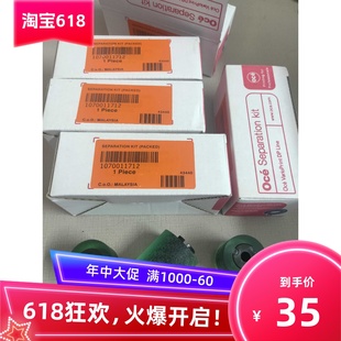 110 130 佳能奥西VP135 115 125纸盒搓纸轮 140 120