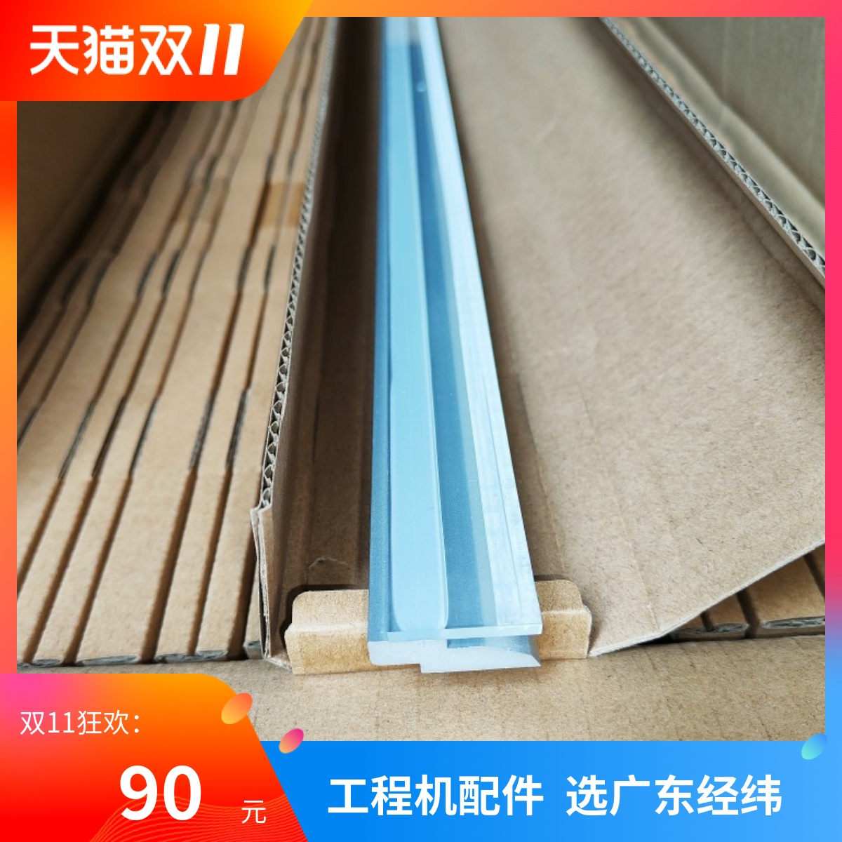 奥西TDS600700750300340刮板