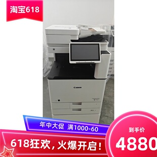 佳能C3720 复合机 3725 3730打印机A3彩色数码