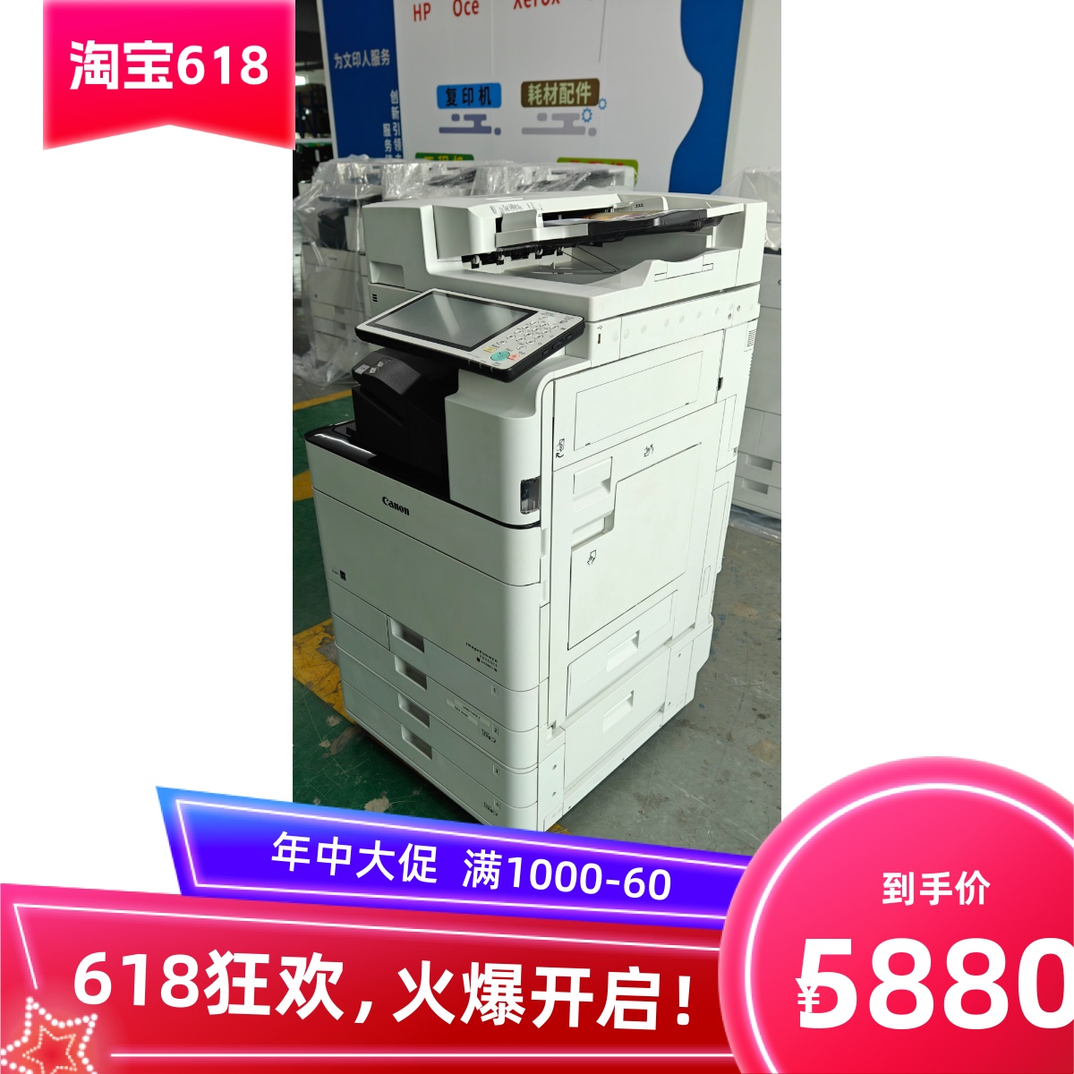 佳能C5535554055505560打印机