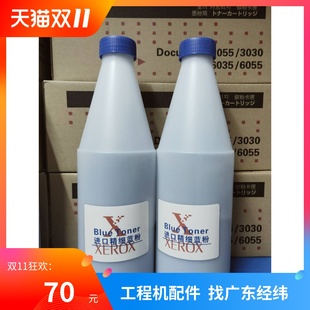 6035 6055 6279 施乐3030 6050 6204 6030 6604蓝粉碳粉黑粉 3035