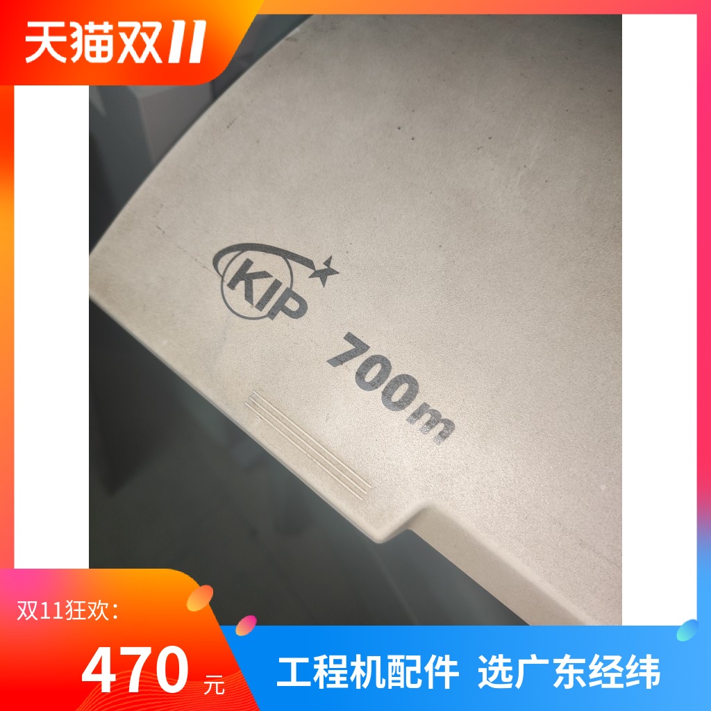 KIP700m充电架转印架鼓架显影