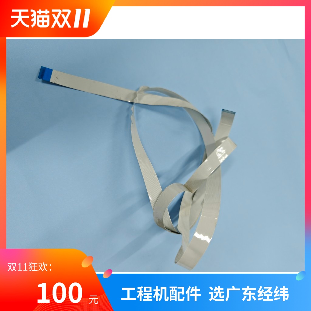 奥西TDS450700750TC4扫描排线