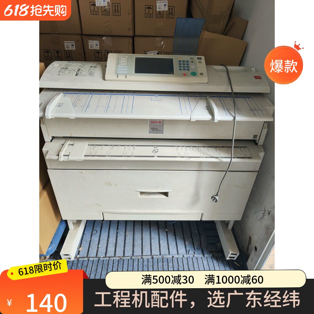理光24013601主板打印板扫描