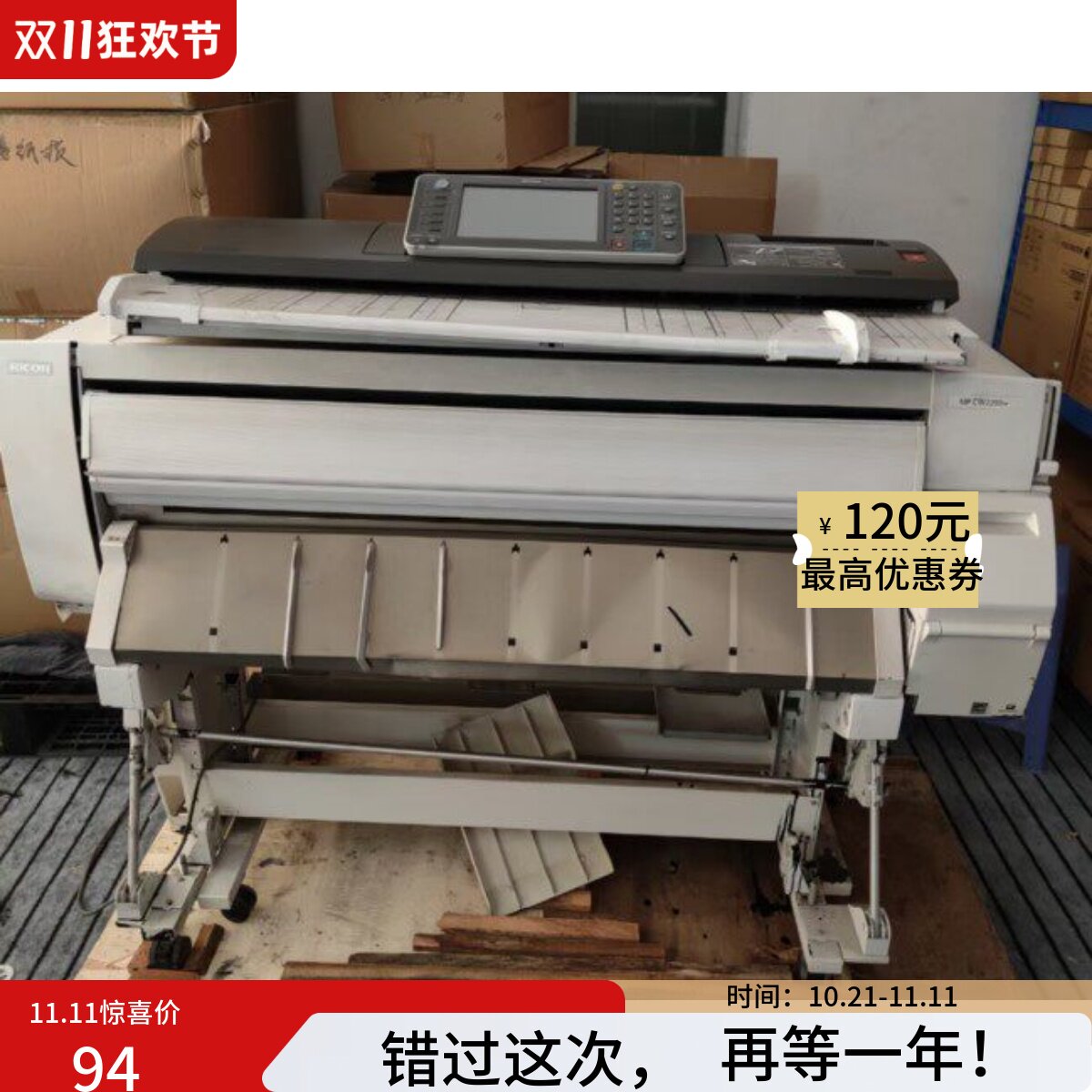 理光CW2200打印机喷头 扫描条 排线 纸轴 电源板 面板