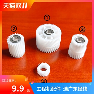 754 652 659 552 759转印清洁废粉齿轮 958 654 808 柯美452 758