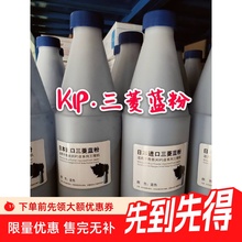 奇普KIP3000 3100 7000 7100 7170 7700 7770 7900 7970蓝粉 碳粉