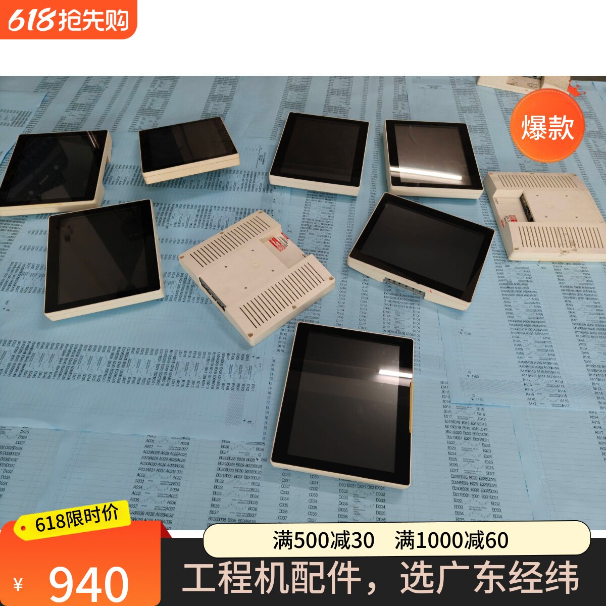 KIP7170 7570 7770 7970 860 870 970 770拆机触摸屏液晶屏面板