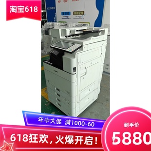佳能C5535 5560彩机A3A4激光打印复印机扫描一体多功能 5540 5550