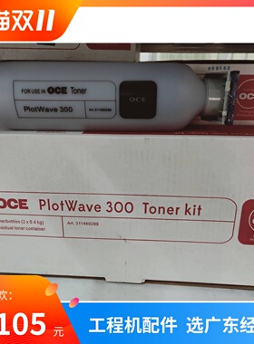 奥西PW300 340 350 360 365 TDS700 750碳粉 黑粉 蓝粉