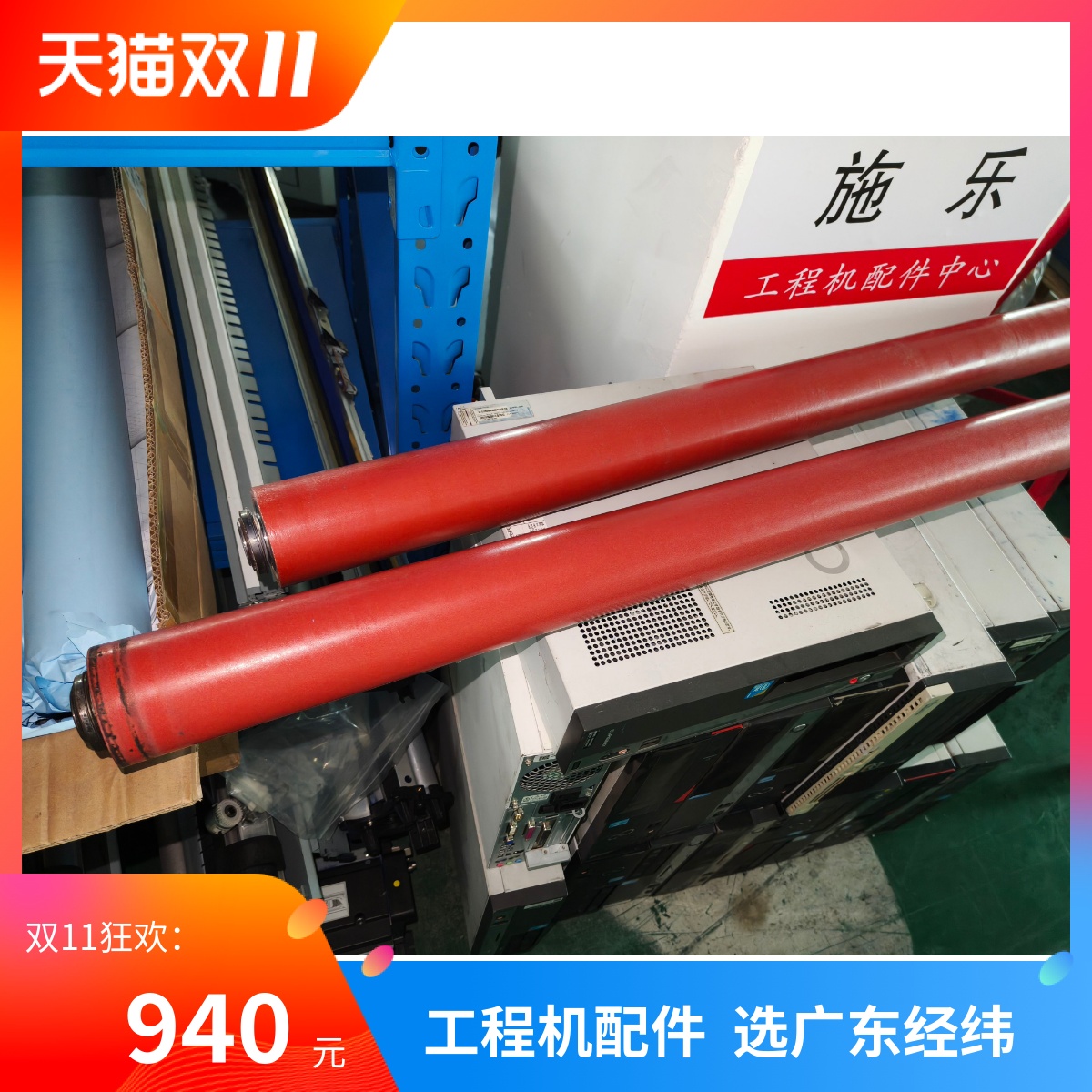 KIP7000 7900 7970 9000 9900 8000 970拆机定影下辊，完好无损