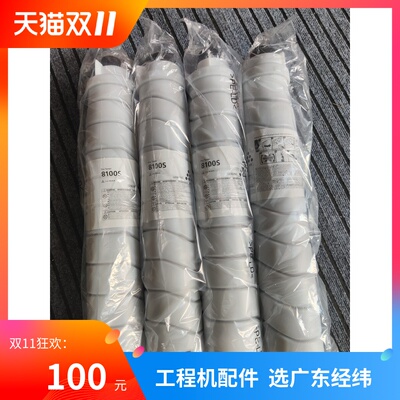 理光Pro8100 8110 8120碳粉 粉筒 墨粉