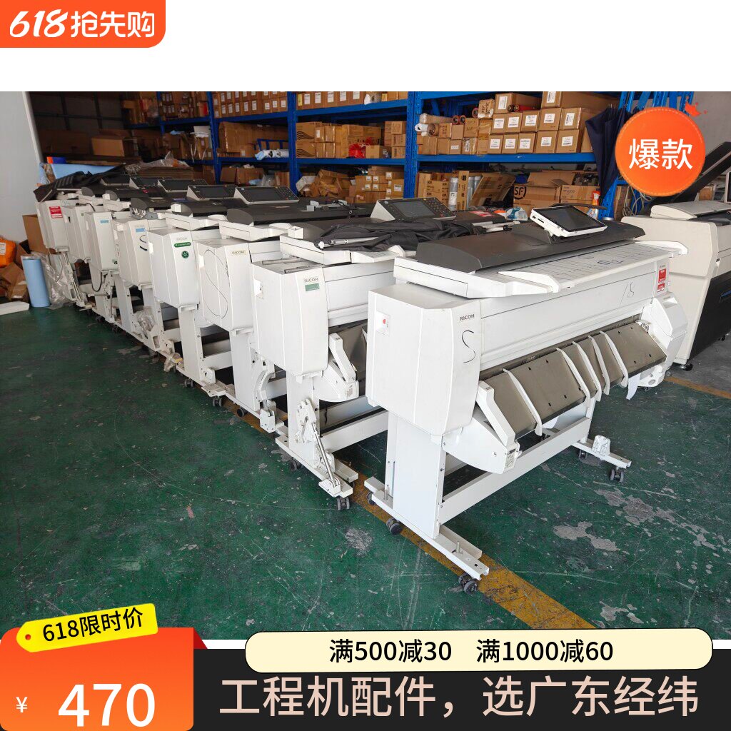 理光22002201货仓精品喷墨机