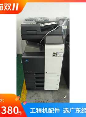 柯美 C300ⅰ C360ⅰ 打印 扫描 复印机