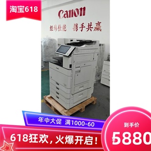 5560彩色复印机打印复印一体黑白a3办公打印机激光商用 佳能C5550