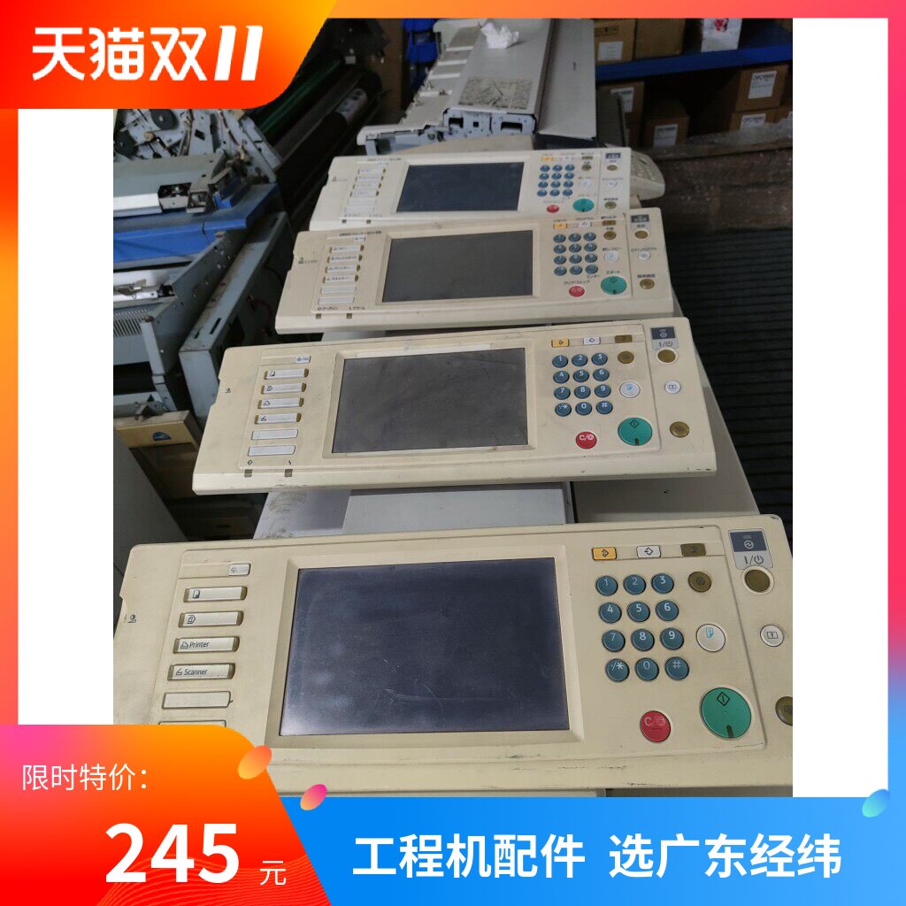 理光2400 3600 2401 3601操作面板 显示屏