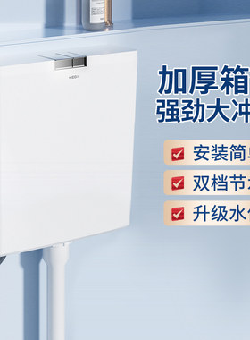 恒洁钢琴按键水箱家用卫生间蹲便器冲水箱水箱大冲力便捷