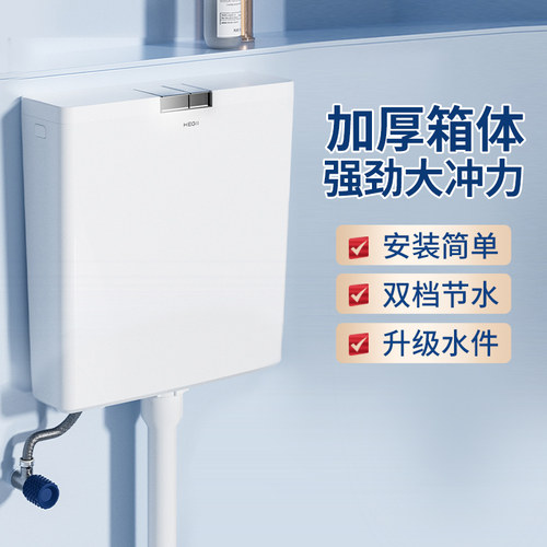 恒洁钢琴按键水箱家用卫生间蹲便器冲水箱水箱大冲力便捷