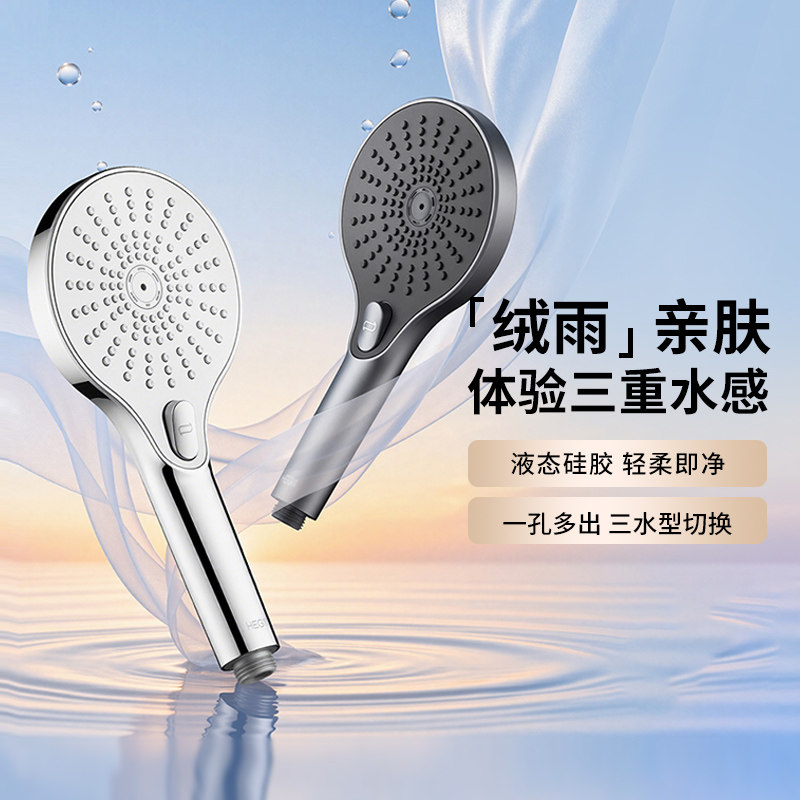 恒洁淋浴花洒喷头手持热水器莲蓬头淋雨家用加压沐浴327