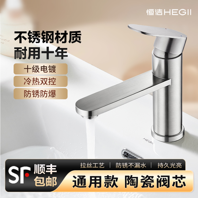 恒洁冷热面盆水龙头洗脸盆洗手盆卫生间台盆洗漱台抽拉式龙头