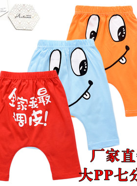 七分裤夏薄款儿童宽松宝宝