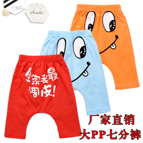 七分裤夏薄款儿童宽松宝宝