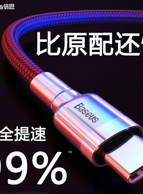 倍思tupec手机数据线tepec teypc贝斯充电线typrc tupc收纳topec